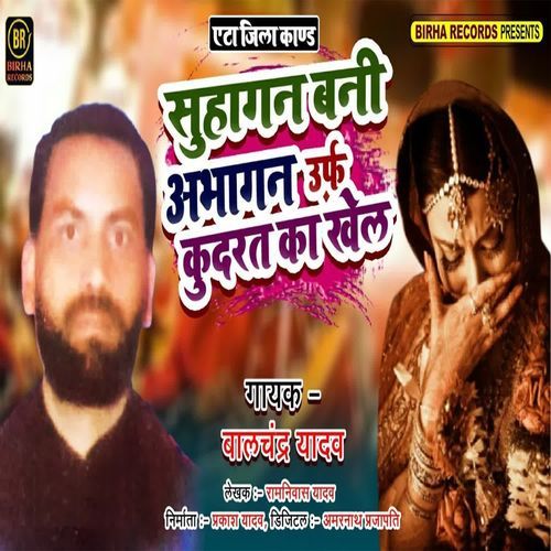 Suhagan Bani Abhagan Urf Kudrat Ka Khel