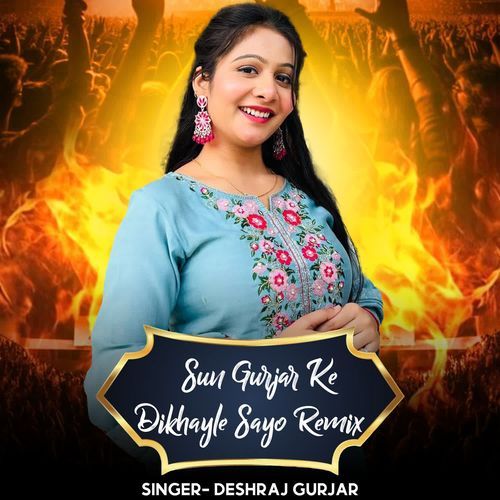 Sun Gurjar Ke Dikhayle Sayo (Remix)