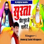 Surta preet gura se pali re