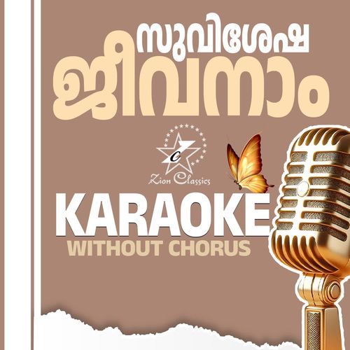 Suvisesha Jeevanam - Karaoke