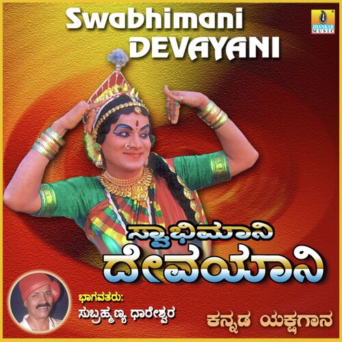 Swabhimani Devayani, Pt. 1