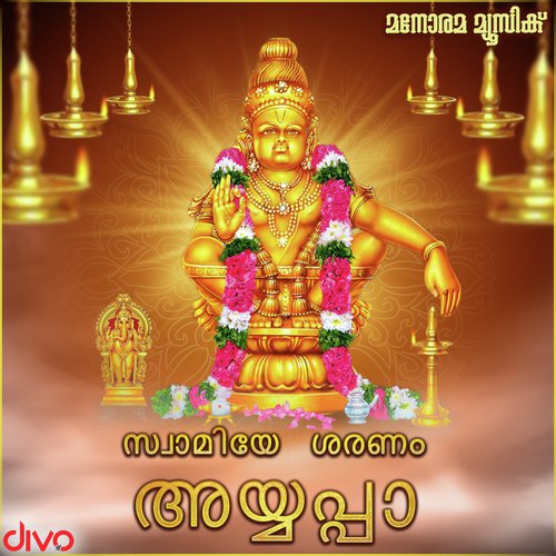 Swamiye Saranam Ayyappa - Malayalam