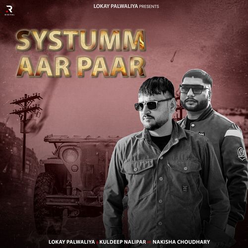 Systumm Aar Paar