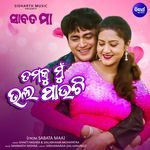 Tamaku Mun Bhala Pauchi (From "Sabata Maa")