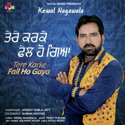  Kewal Naga Wala