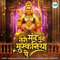 Teri Mand Mand Muskaniya Pe