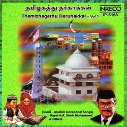 Thamizhagathu Daruhakkal - Vol-1