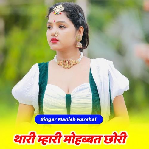 Thari Mari Mohabbat Chori