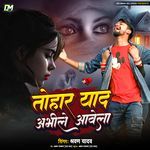 Tohar Yad Abhi Le Awela