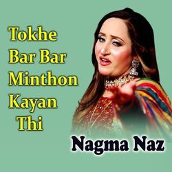 Tokhe Bar Bar Minthon Kayan Thi-Nh4cVRhXUEQ