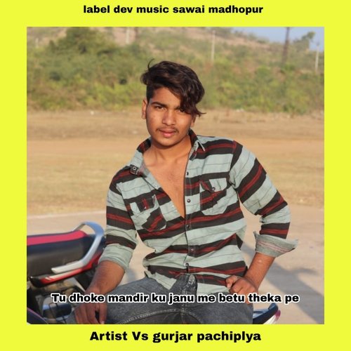 Tu Dhoke Mandir Ku Janu Me Betu Theka Pe