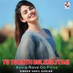 Tu To Bath Bolero Jyagi Ashiq Rove Go Piche