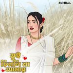 Tui Chinli Na Amay