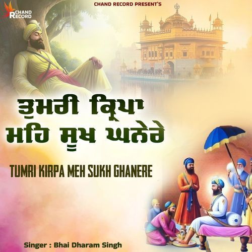 Tumri Kirpa Meh Sukh Ghanere