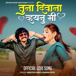 Tuna Diwana Vhayanu Mi