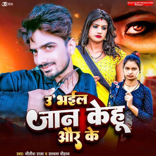 U Bhail Jaan Kehu Aur Ke