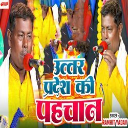 Uttar Pradesh Ki Pehchan-PAsffyR0flk