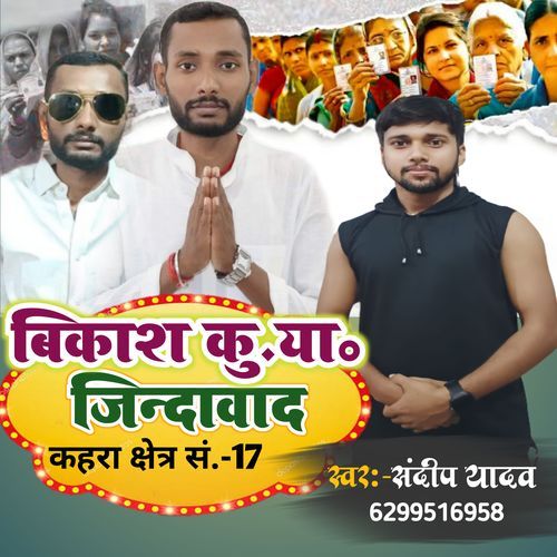 Vikash Kumar Yadav Jindabad