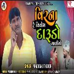 Vir Na Re Vivom Darudo Galiyo