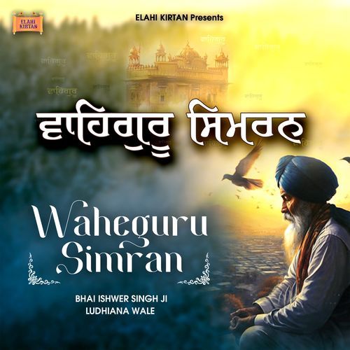Waheguru Simran
