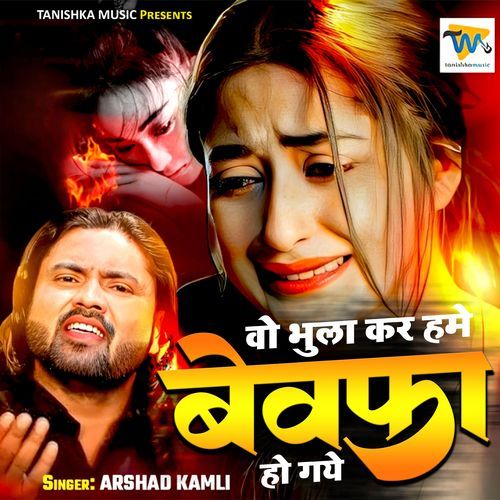 Wo Bhula Kar Hume Bewafa Ho Gaye
