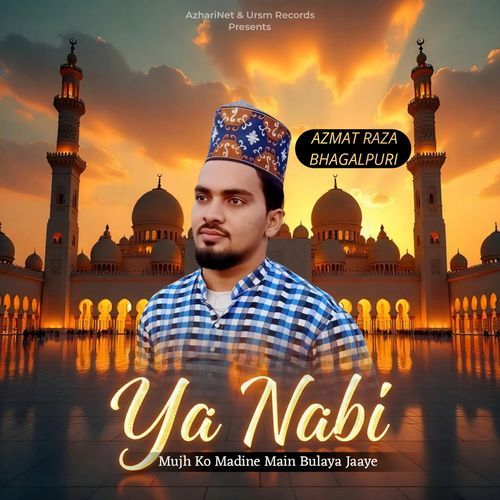 Ya Nabi Mujh Ko Madine Main Bulaya Jaaye