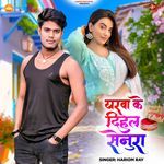 Yarawa Ke Dihal Senura