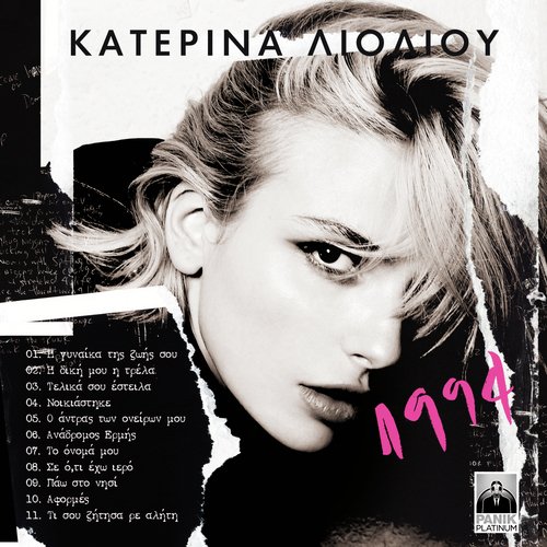 Nikiastike cover art