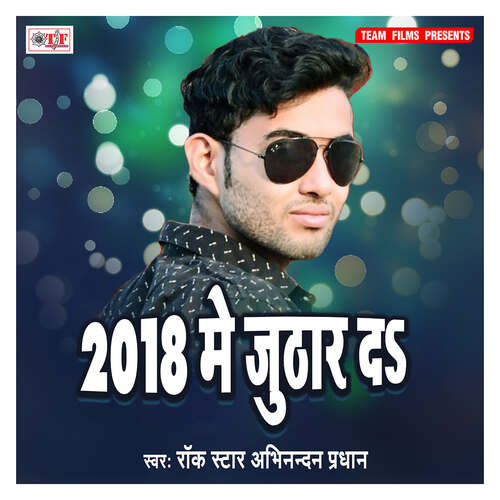 2018 Me Juthar Da