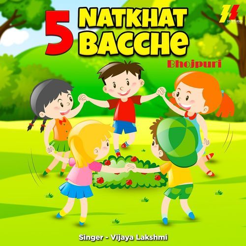 5 Natkhat Bacche Bhojpuri