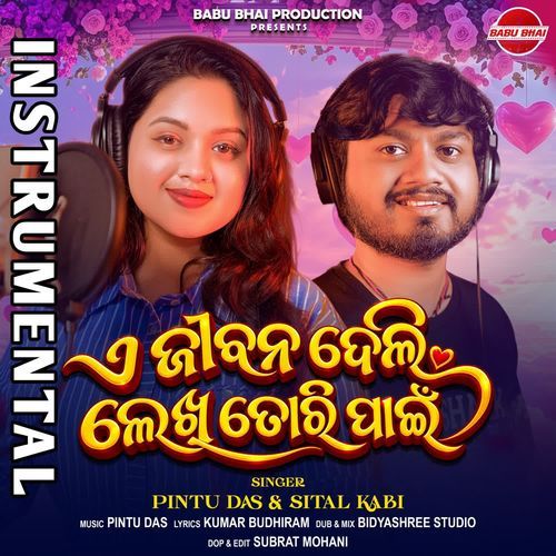A Jibana Deli Lekhi Tori Pain Instrumental