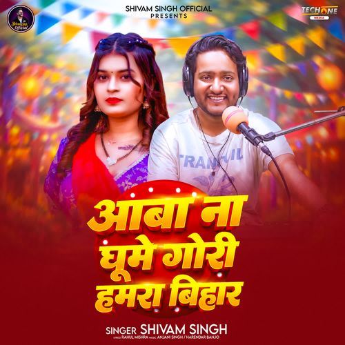 Aaba Na Ghume Gori Hmra Bihar