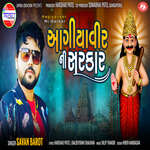 Aagiya Veer Ni Sarkar