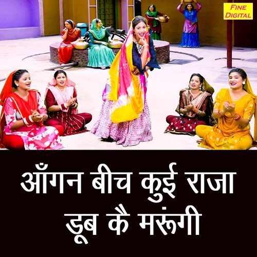 Aangan Beech Kuyi Raja Doob Ke Marungi