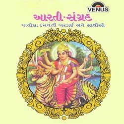 Jai Aadhya Shakti-MTImbidUBEU