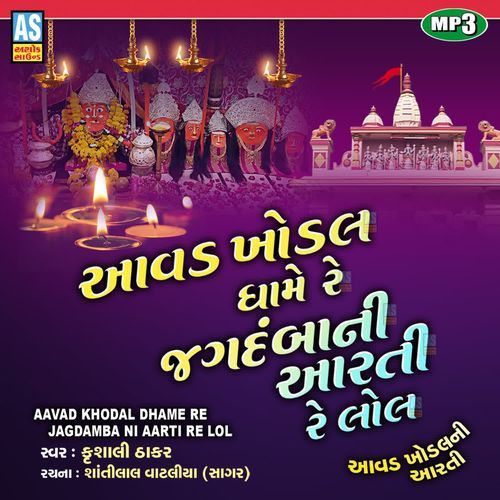 Aavad Khodal Dhame Re Jagdamba Ni Aarti Re Lol