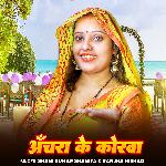 Achara Ke Korwa
