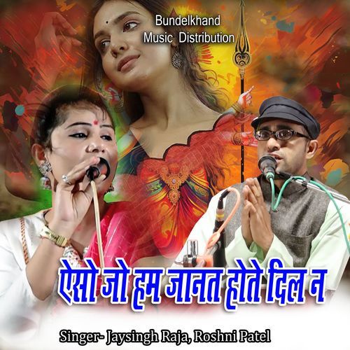 Aiso Jo Ham Janat Hote Dil Na