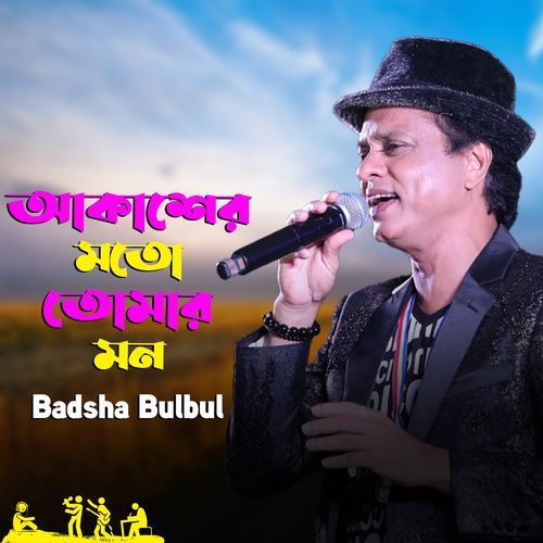 Akaser Moto Tomar Mon