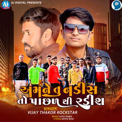 Amane Tu Nadish To Pachhad Thi Radish