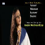 Amar Moner Koner Baire