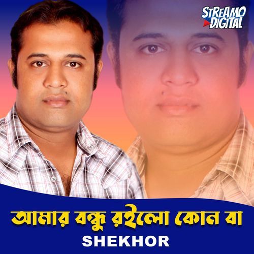 Amr Bondhu Roilo Kon Ba