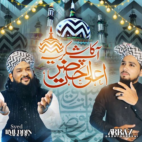 Apka Shukriya Aala Hazrat