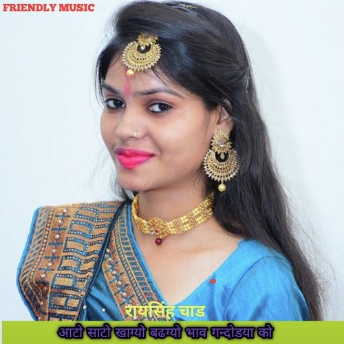 Auto Sadu Khadya Badhya Bhav Kanodiya Ko