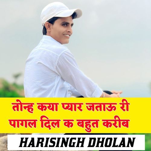 मारा भायेला की फोटु राखु दिल की गैलरी तोमह