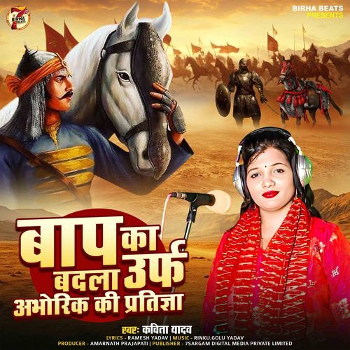Baap Ka Badla Urf Abhorik Ki Pratigya cover art