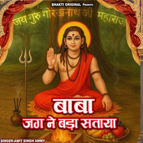 Baba Jag Ne Bada Sataya