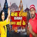 Baba Rakhih Salamat Hamra Mai Ke