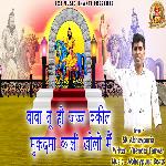 Baba Tu Hi Juj Vakil Mukadma Kali Kholi Mai