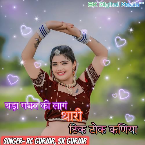 Bada Gajab Ki Laag Thari Tik Tok Kaniya